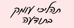תהליכי עומק בתודעה
